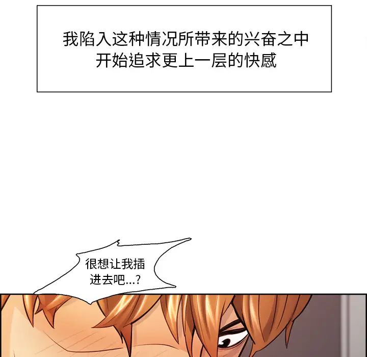 岳母家的刺激生活第26话