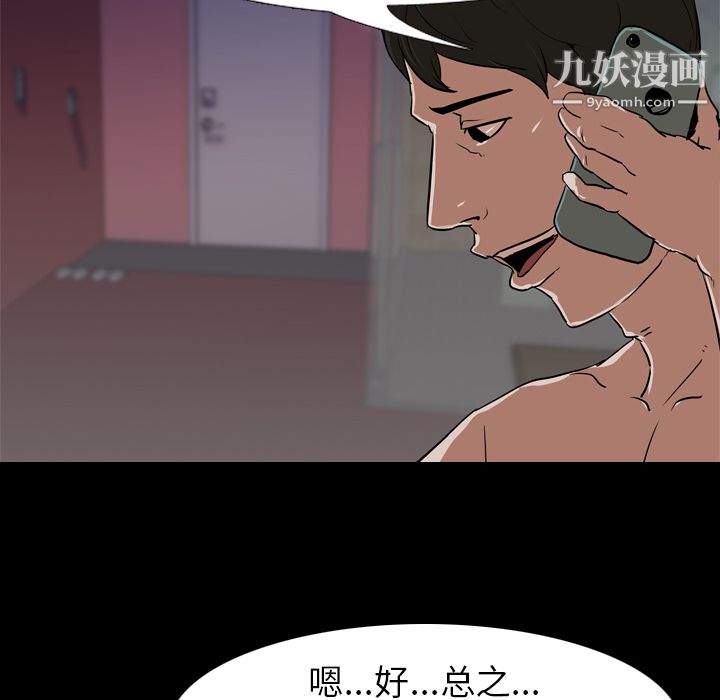 生存遊戲第46話