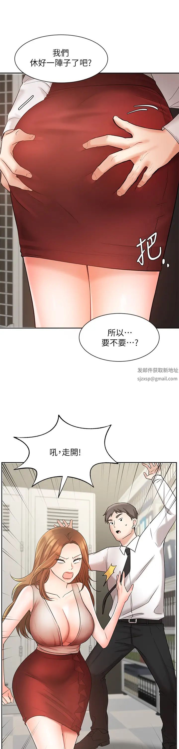 业绩女王第26话-挡不住的桃花运