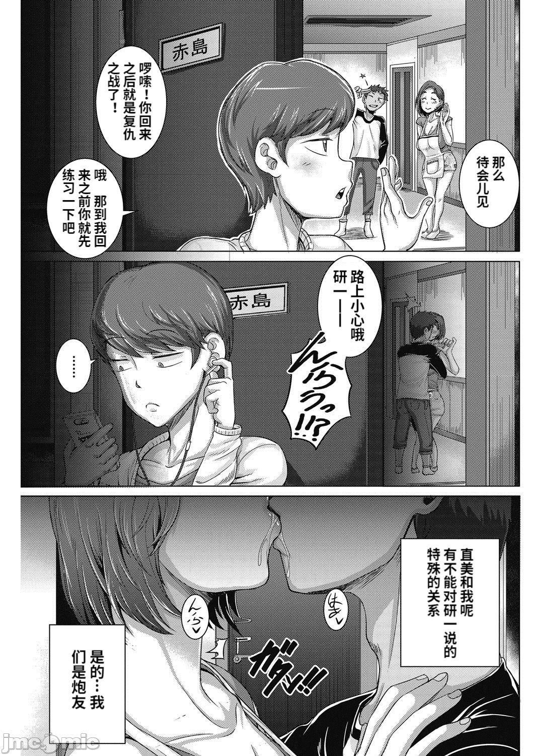 [ジュナジュナジュース]直美さんは俺のセフレ｜直美小姐是我的炮友[ジュナジュナジュース]直美さんは俺のセフレ｜直美小姐是我的炮友