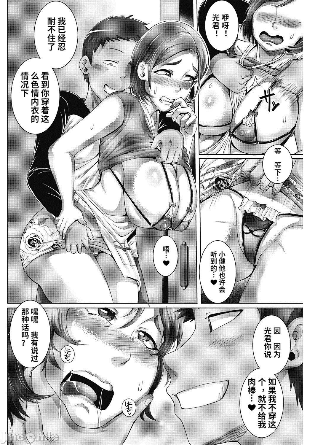[ジュナジュナジュース]直美さんは俺のセフレ｜直美小姐是我的炮友[ジュナジュナジュース]直美さんは俺のセフレ｜直美小姐是我的炮友