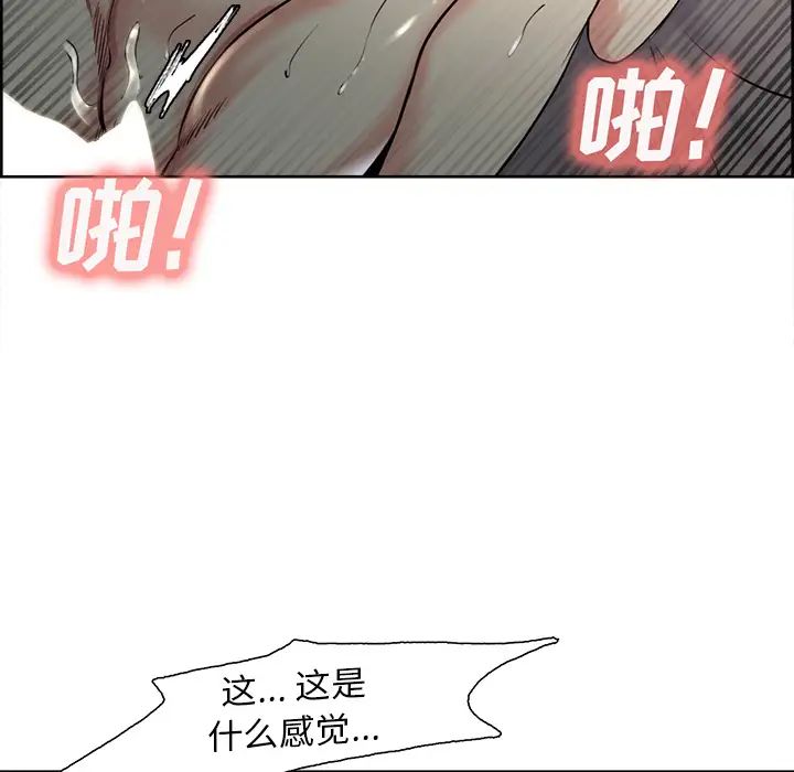 岳母家的刺激生活第26话