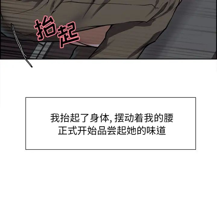 岳母家的刺激生活第26话