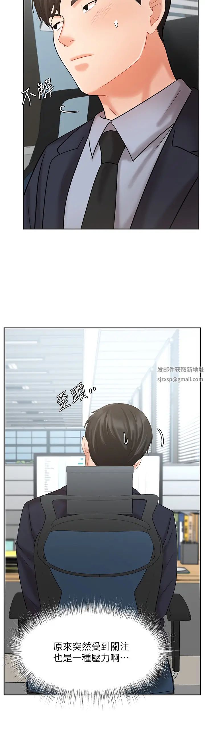 业绩女王第26话-挡不住的桃花运
