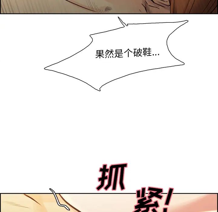 岳母家的刺激生活第26话