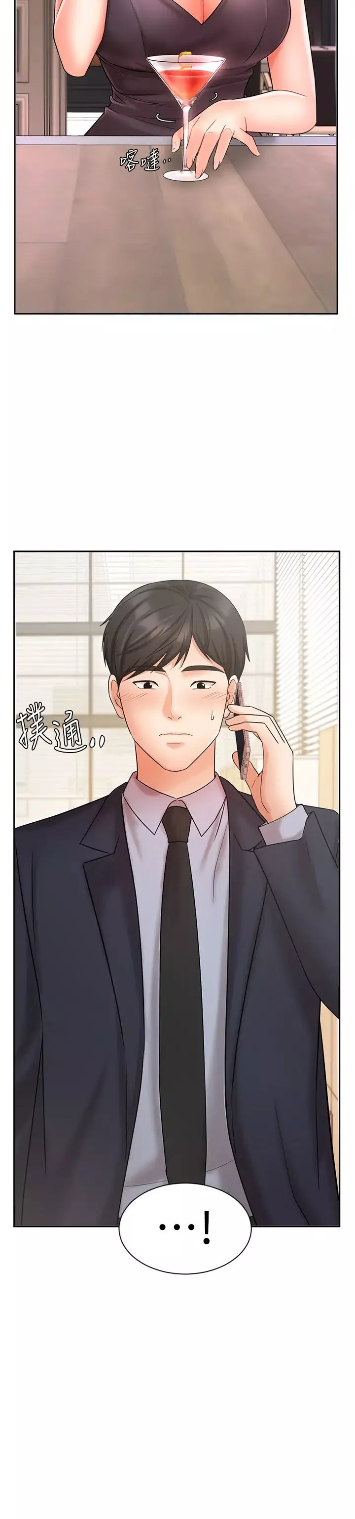 業績女王第26話-擋不住的桃花運