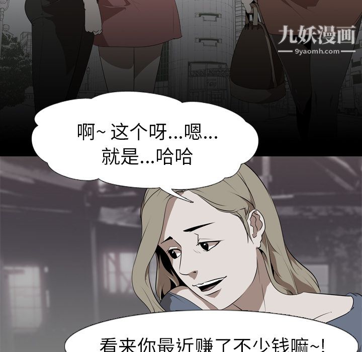 生存遊戲第47話
