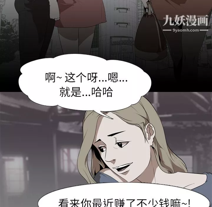 生存遊戲第47話