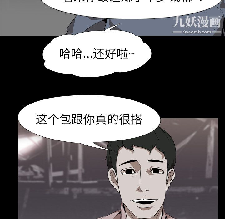 生存游戏第47话