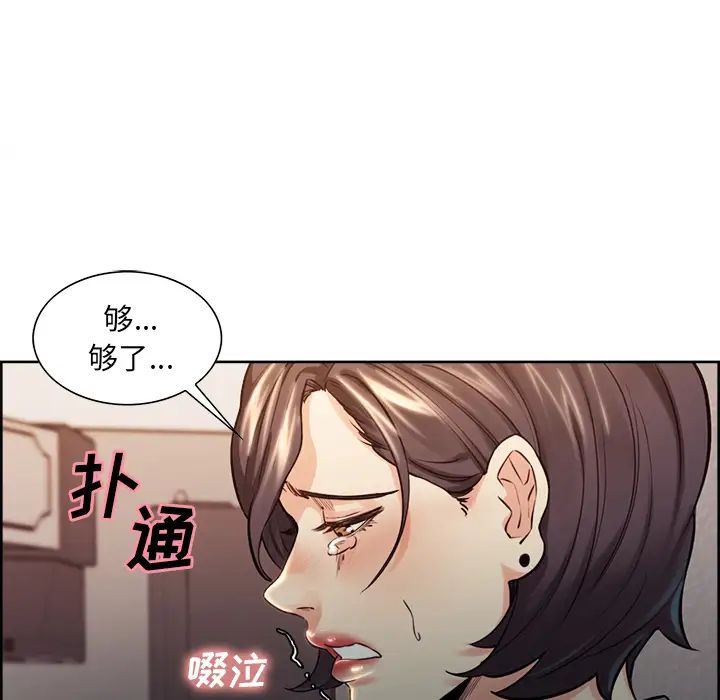 岳母家的刺激生活第26话