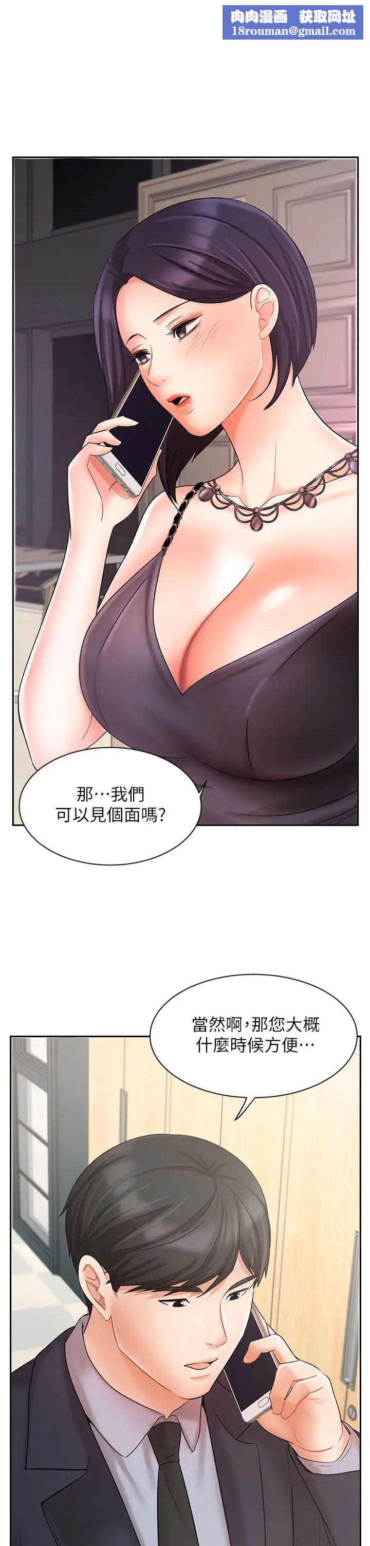 業績女王第27話-重新感受成為人妻前的感覺