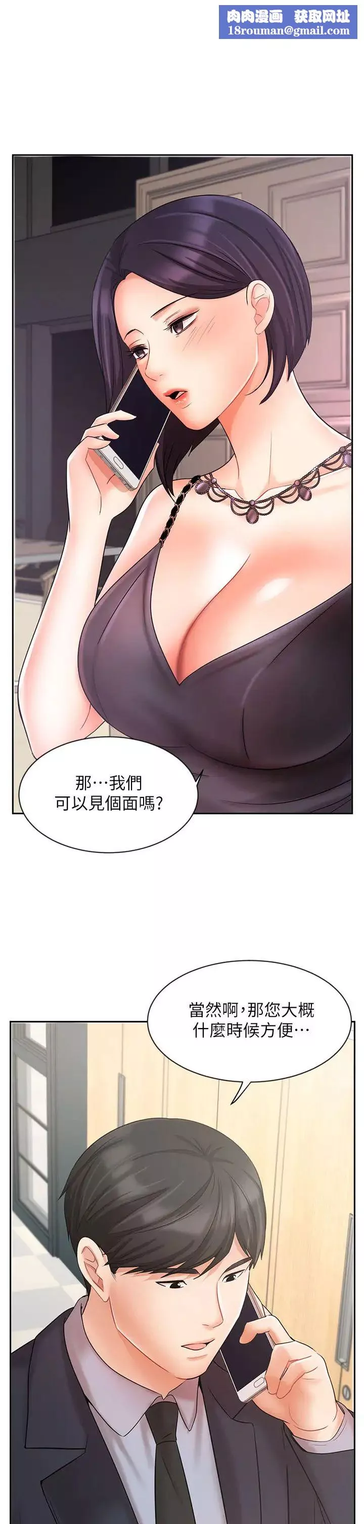 業績女王第27話-重新感受成為人妻前的感覺