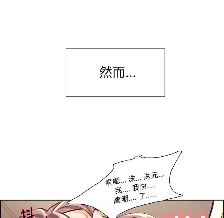 嶽母家的刺激生活第26話