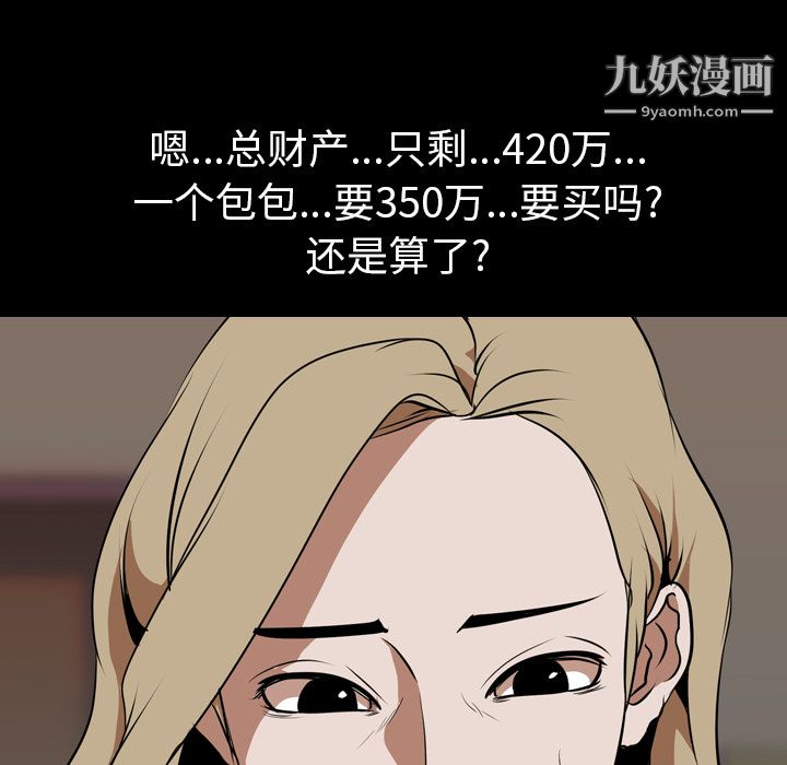 生存遊戲第47話