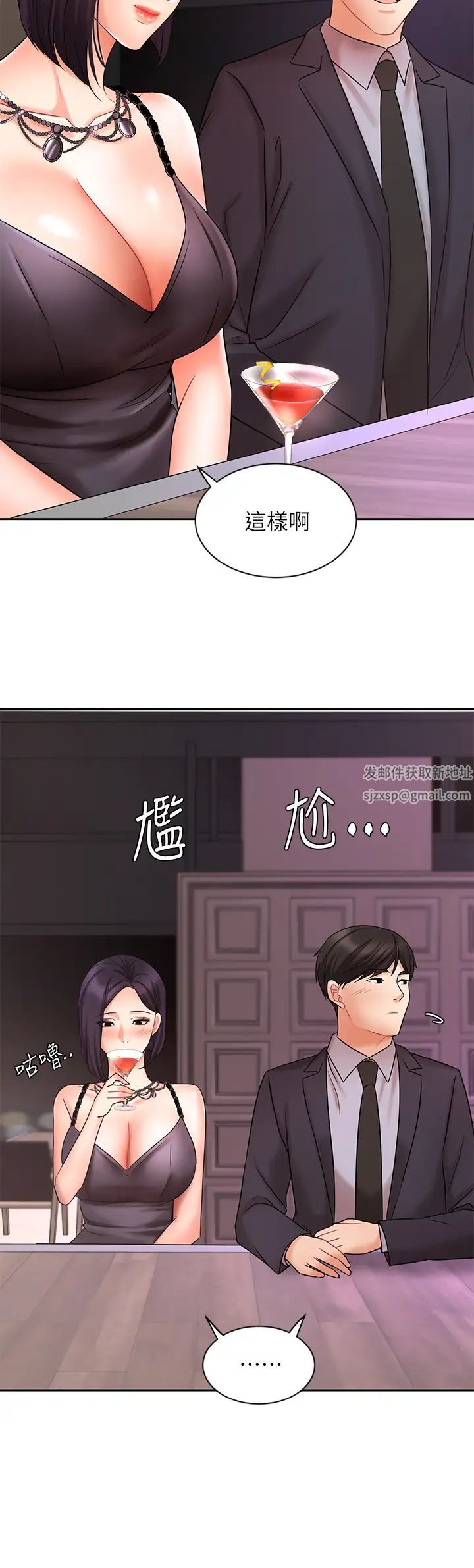 业绩女王第27话-重新感受成为人妻前的感觉