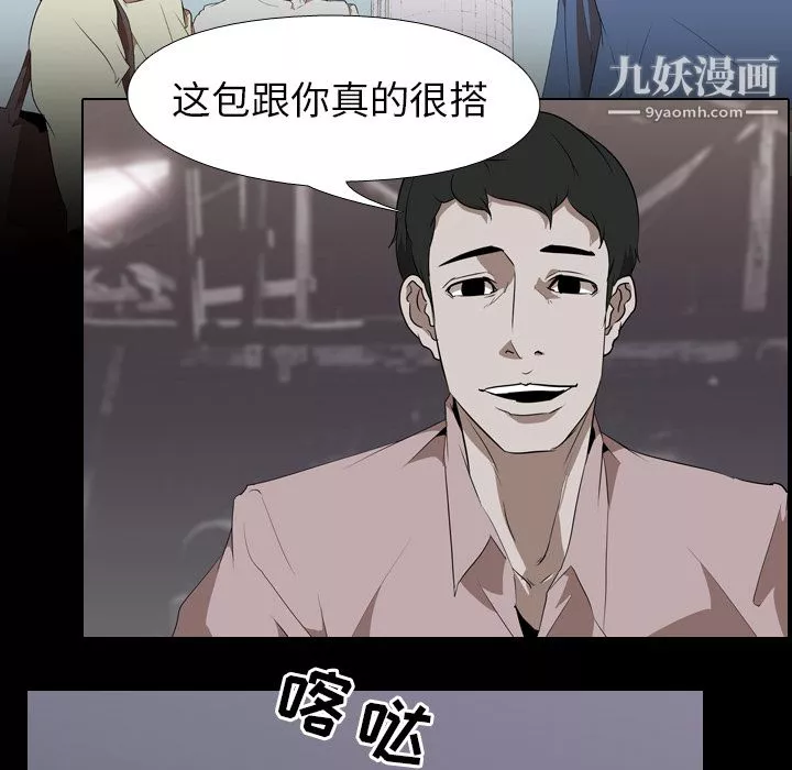 生存遊戲第47話