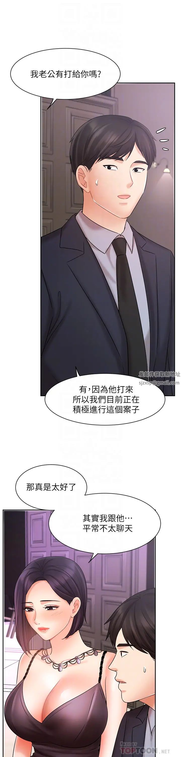 業績女王第27話-重新感受成為人妻前的感覺