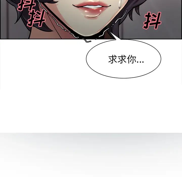 岳母家的刺激生活第26话