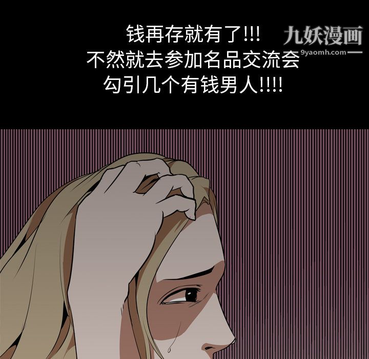 生存游戏第47话