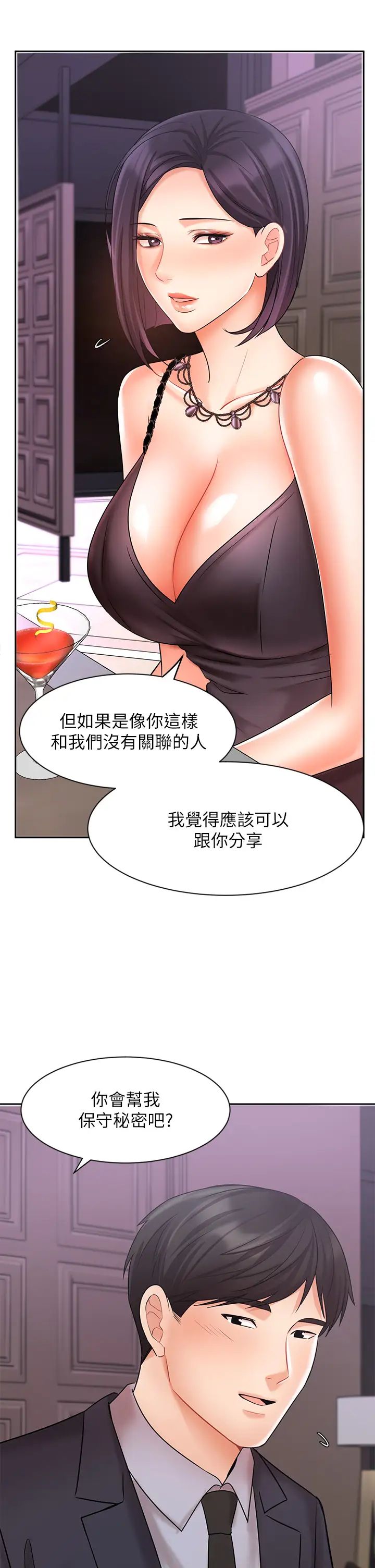 業績女王第27話-重新感受成為人妻前的感覺