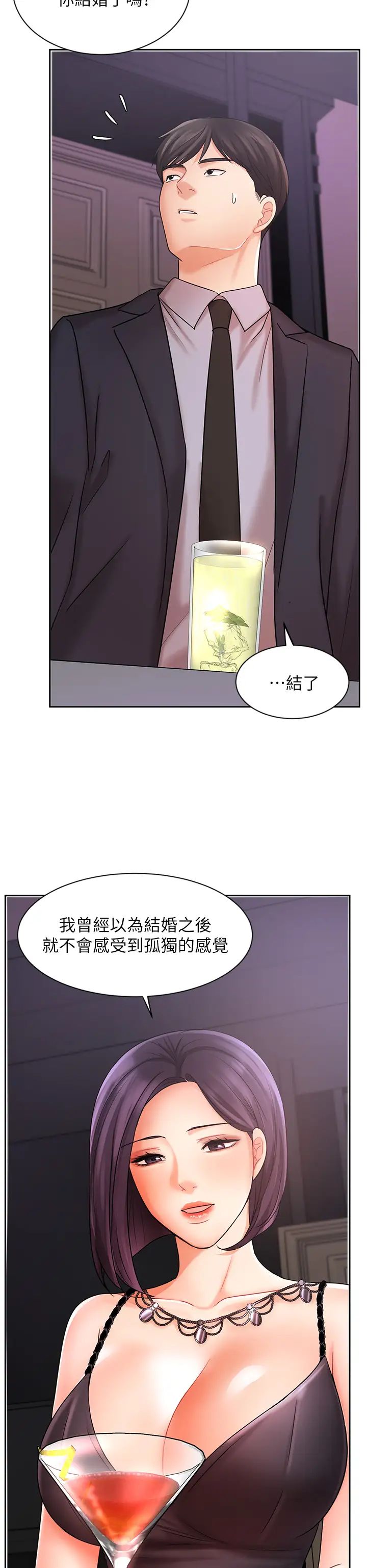 业绩女王第27话-重新感受成为人妻前的感觉