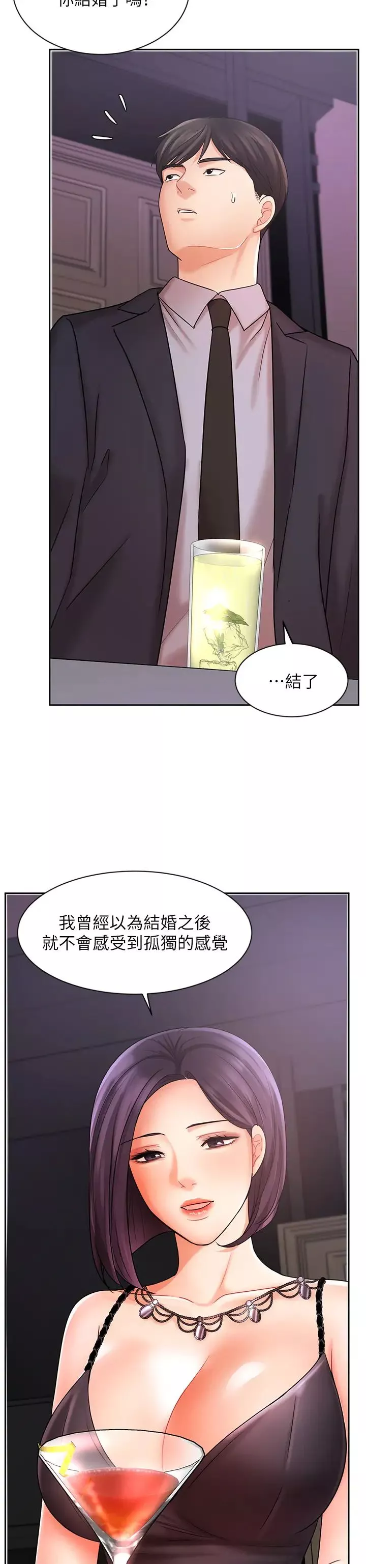 業績女王第27話-重新感受成為人妻前的感覺