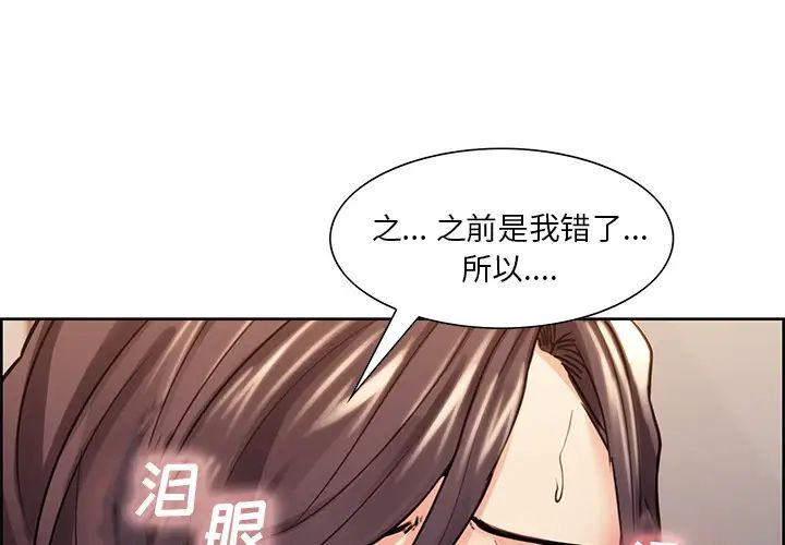 岳母家的刺激生活第27话