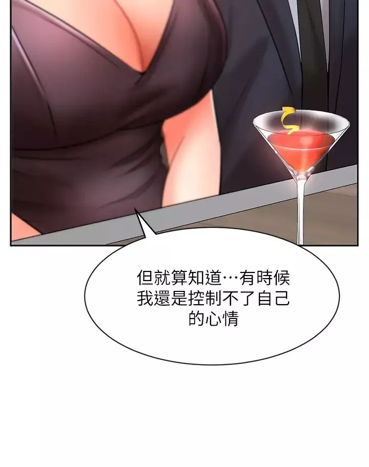 業績女王第27話-重新感受成為人妻前的感覺