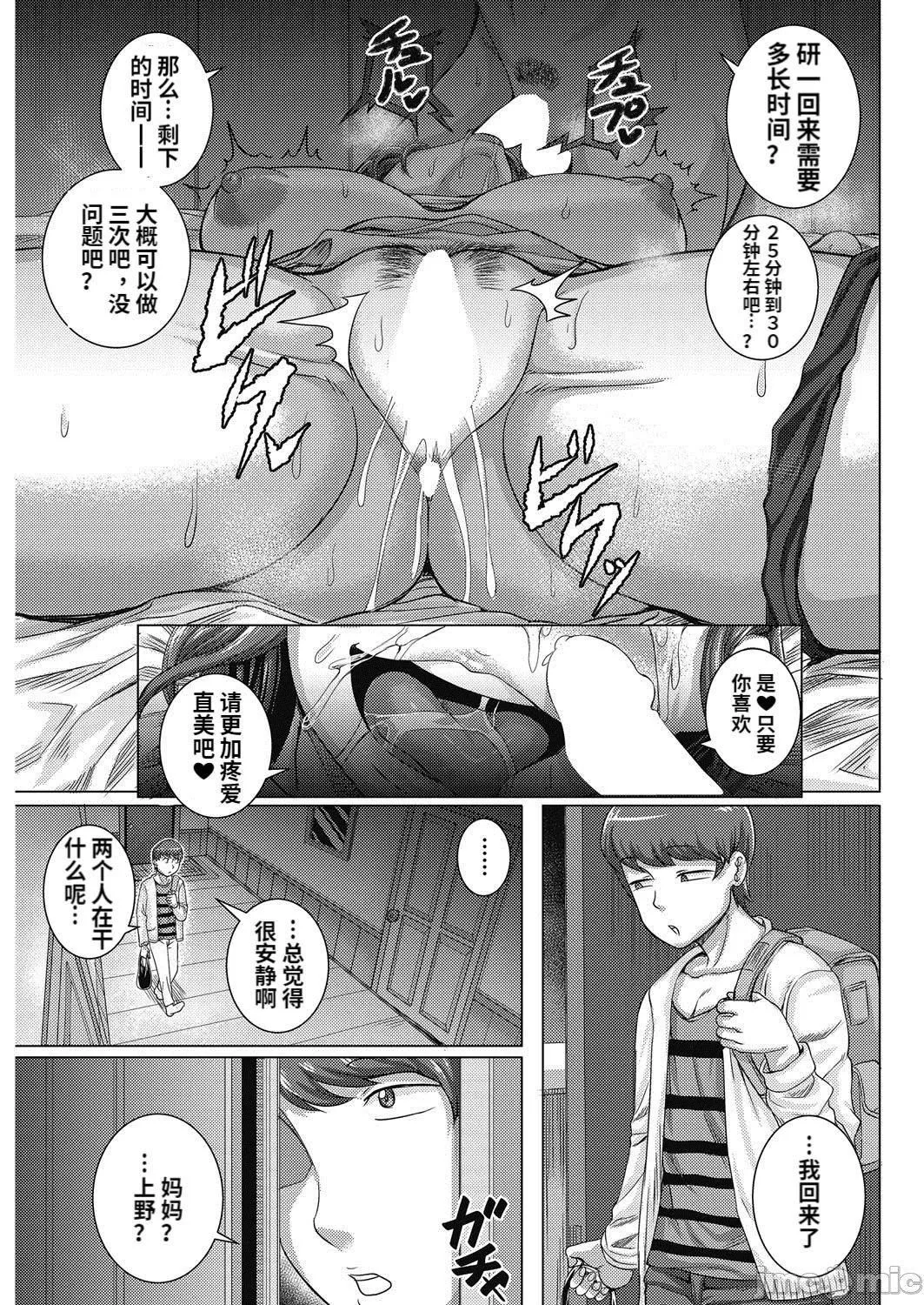 [ジュナジュナジュース]直美さんは俺のセフレ｜直美小姐是我的炮友[ジュナジュナジュース]直美さんは俺のセフレ｜直美小姐是我的炮友