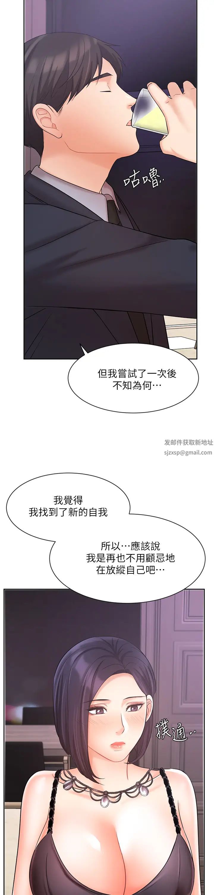 业绩女王第27话-重新感受成为人妻前的感觉