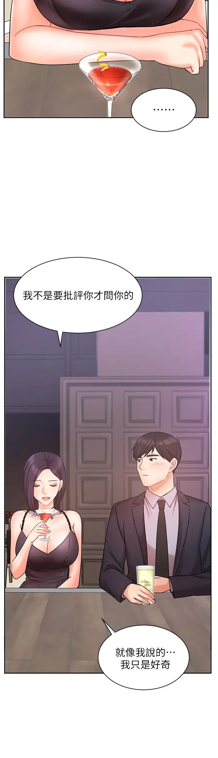 業績女王第27話-重新感受成為人妻前的感覺