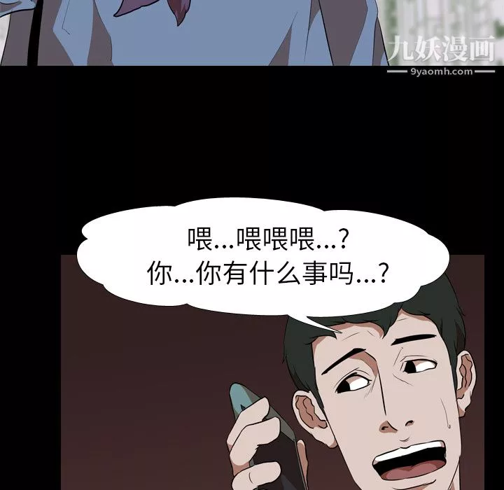 生存遊戲第47話