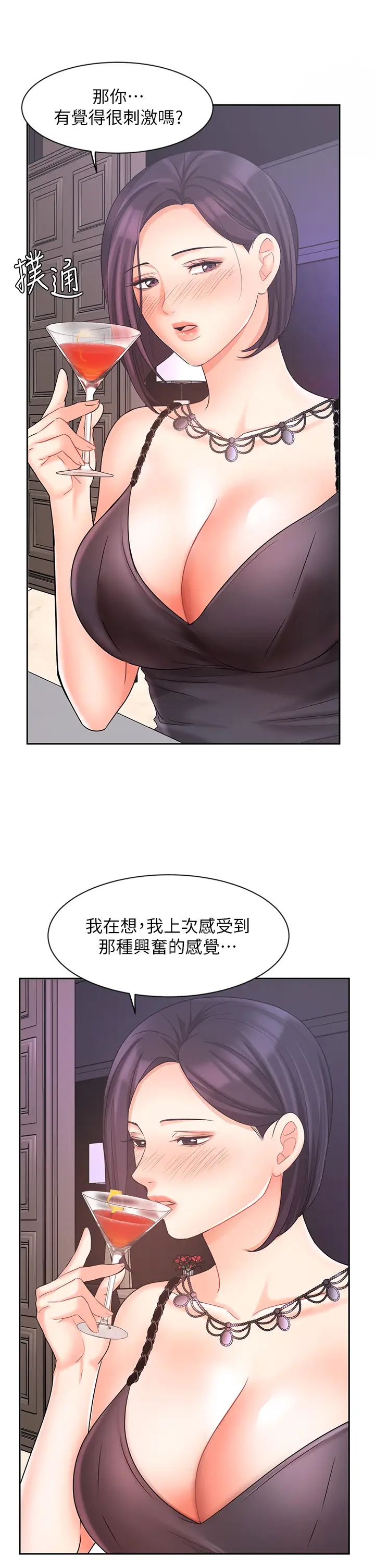 业绩女王第27话-重新感受成为人妻前的感觉
