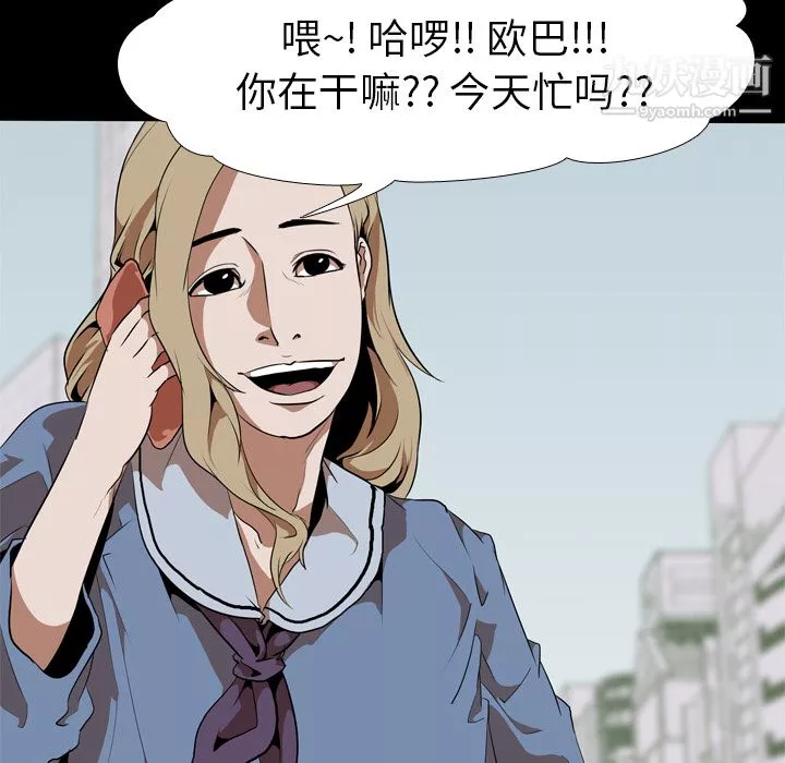 生存遊戲第47話