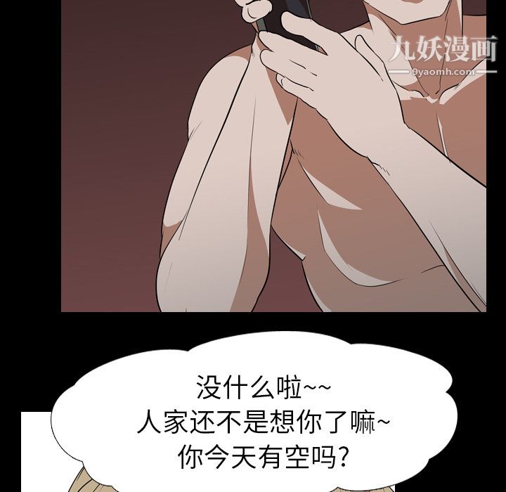 生存遊戲第47話