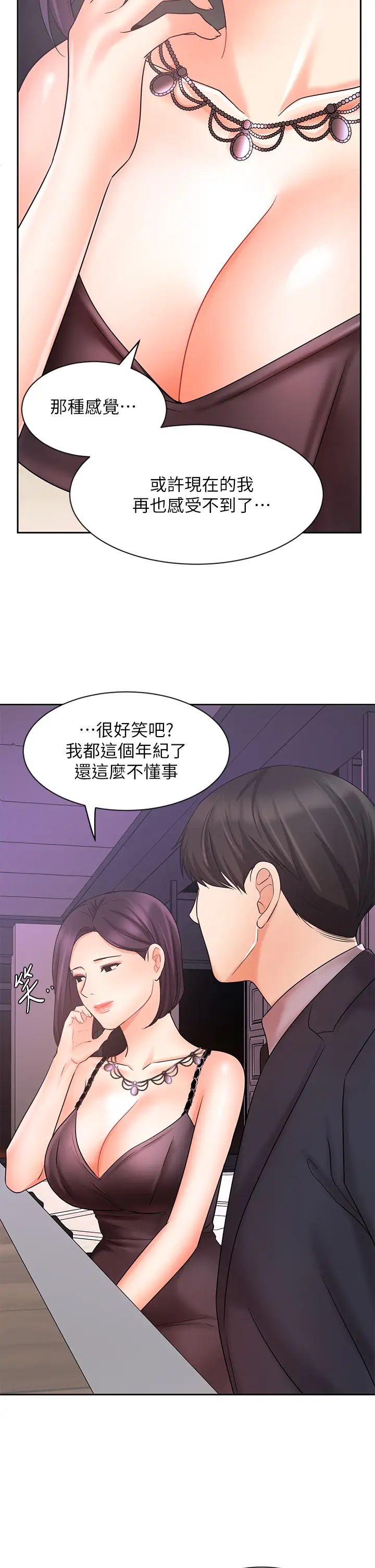 業績女王第27話-重新感受成為人妻前的感覺