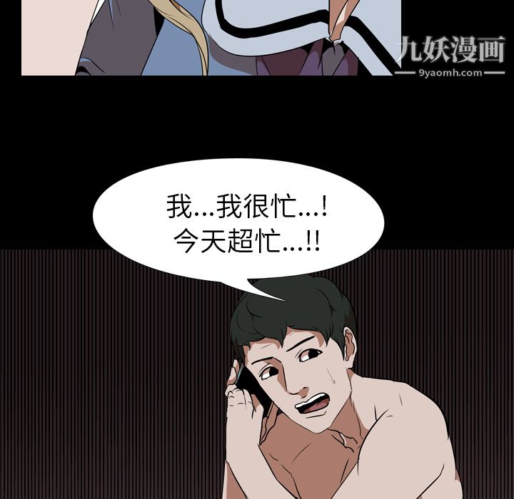 生存游戏第47话