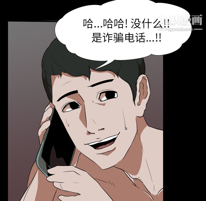 生存遊戲第47話
