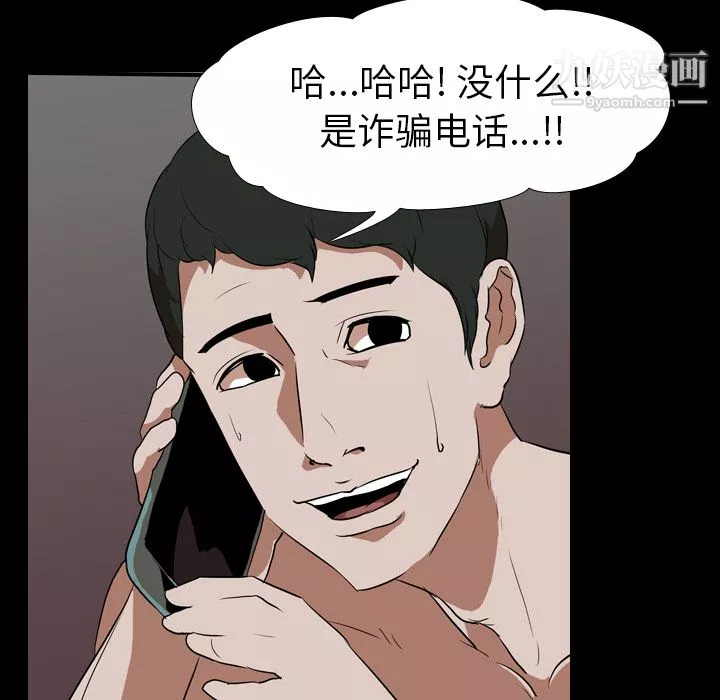 生存遊戲第47話