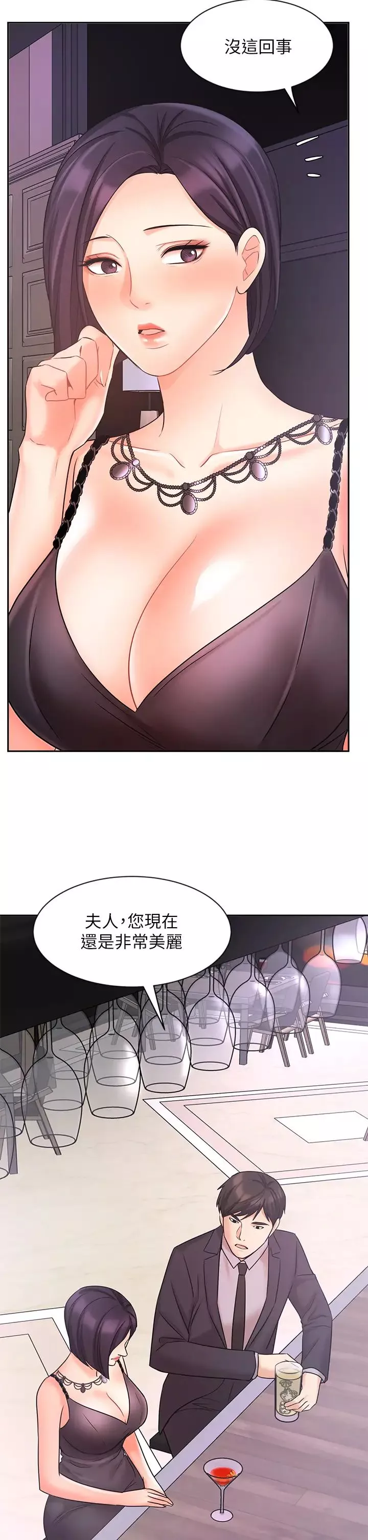 業績女王第27話-重新感受成為人妻前的感覺