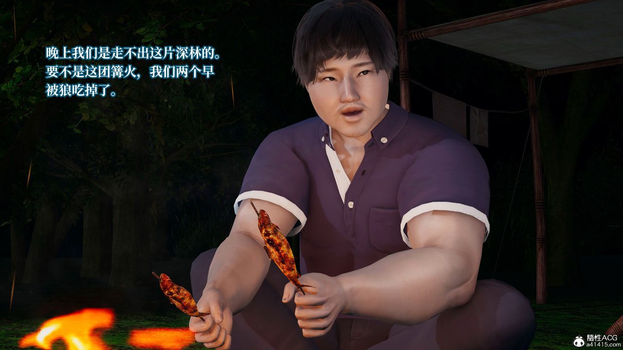 [3D]意識控製系統第21話