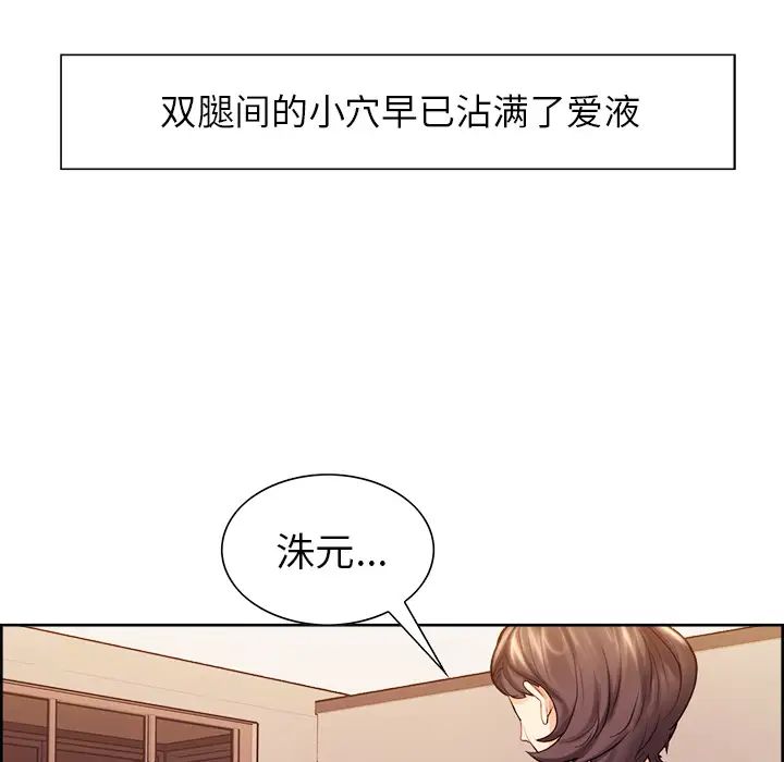 岳母家的刺激生活第27话