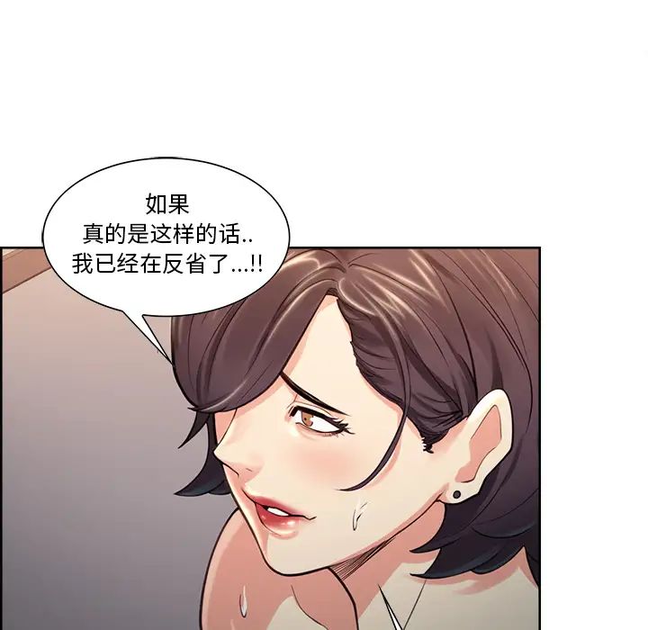 岳母家的刺激生活第27话