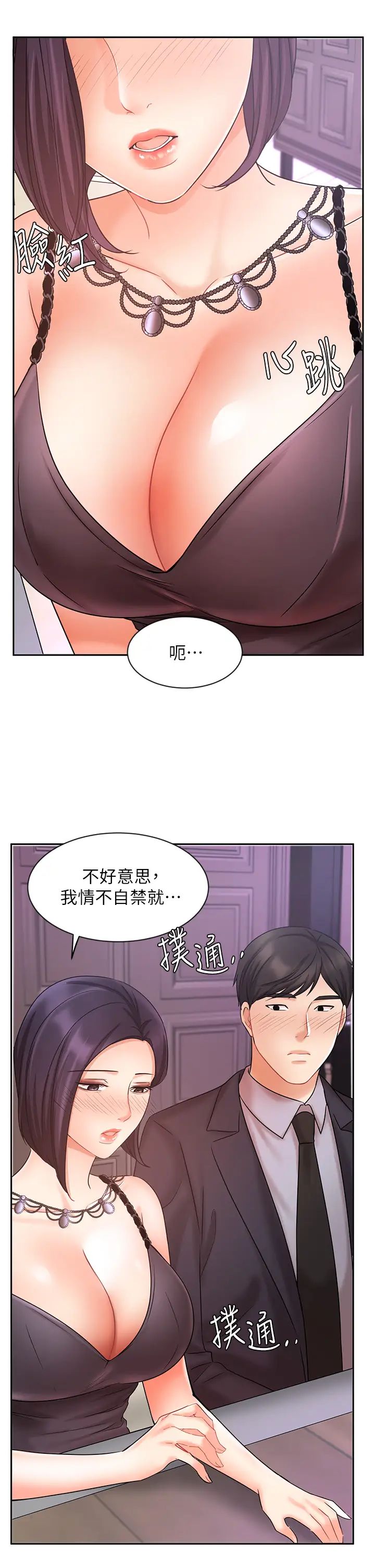 業績女王第27話-重新感受成為人妻前的感覺
