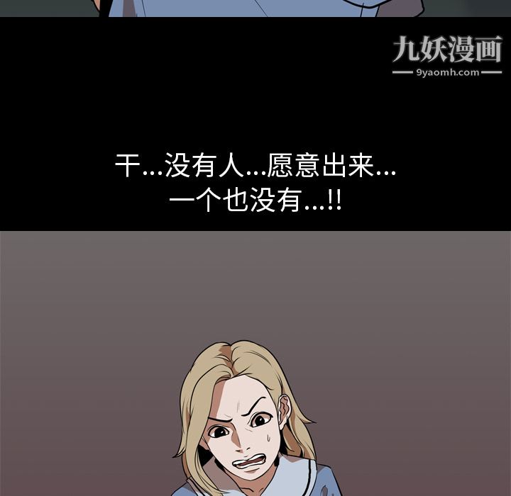 生存游戏第47话