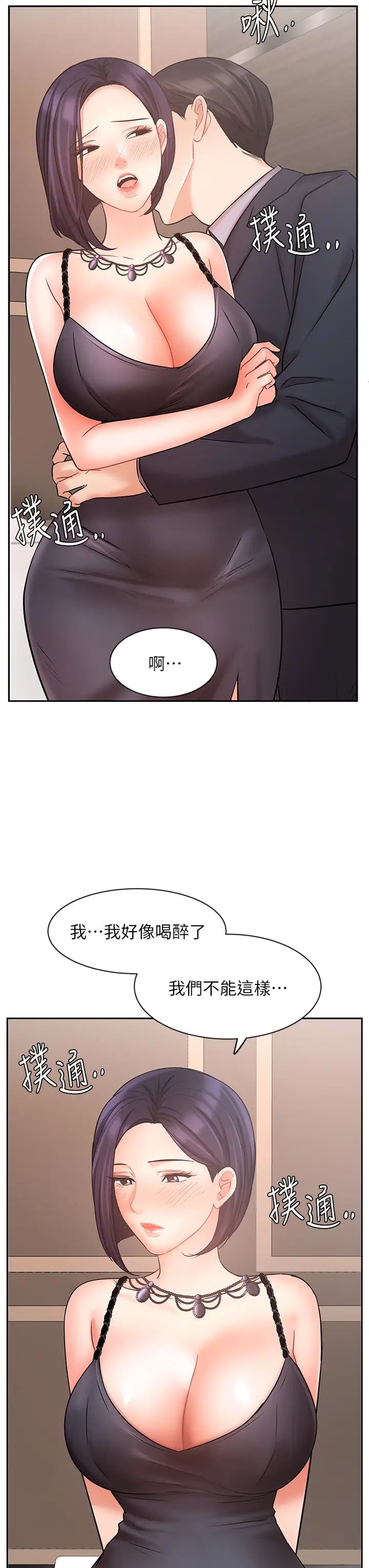 業績女王第27話-重新感受成為人妻前的感覺
