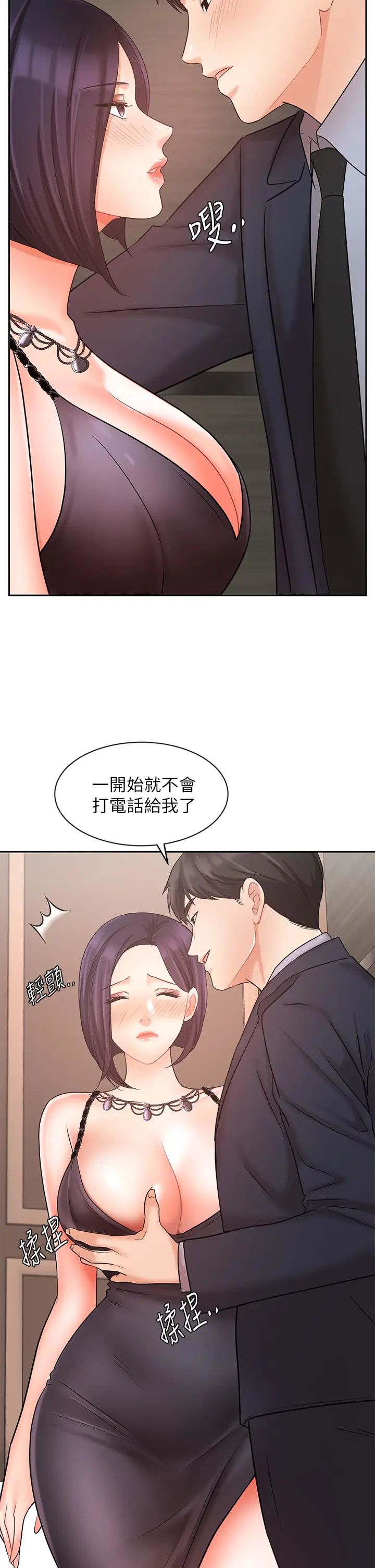 岳母家的刺激生活第27话