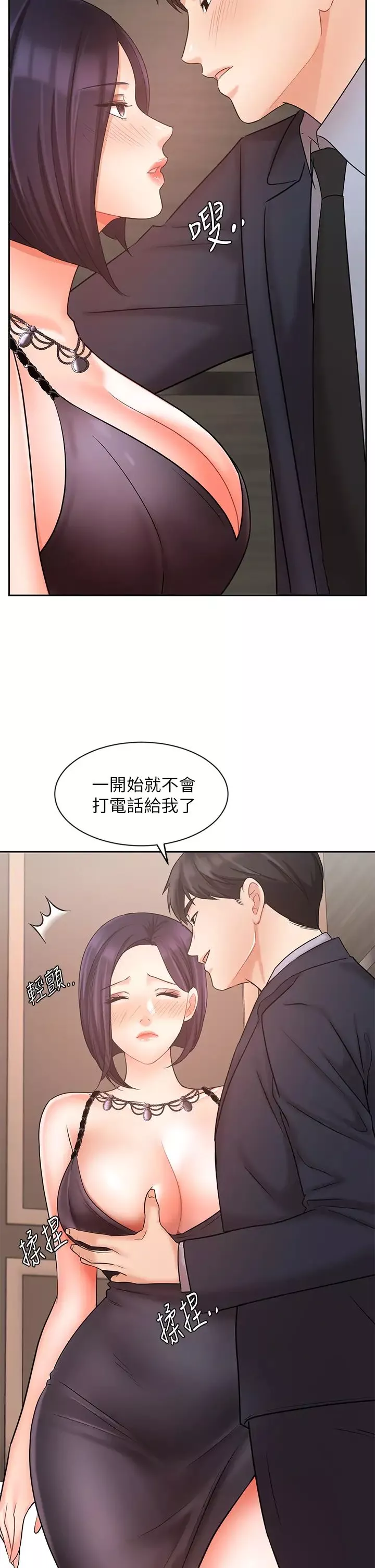業績女王第27話-重新感受成為人妻前的感覺