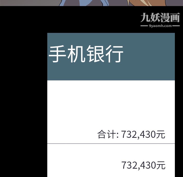生存遊戲第47話