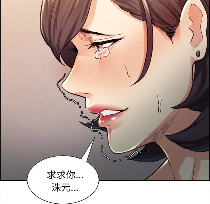 岳母家的刺激生活第27话